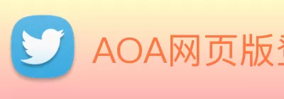 AOA网页版登录入口 - AOA(中国) Logo